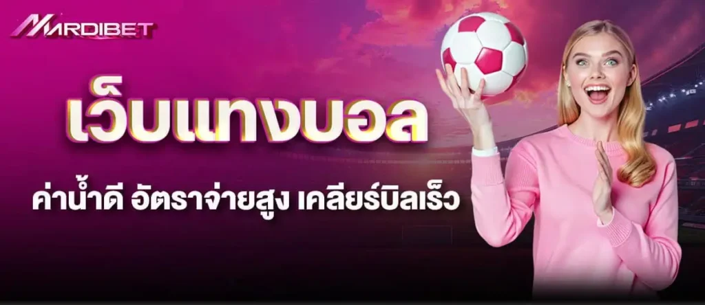 MARDIBET สล็อตเกมฟรี เล่นง่าย กำไรทันใจ
